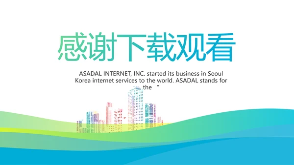 社区医疗保险工作总结汇报动态PPT模板