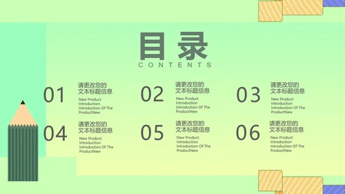 绿色渐变风创意总结汇报PPT模板
