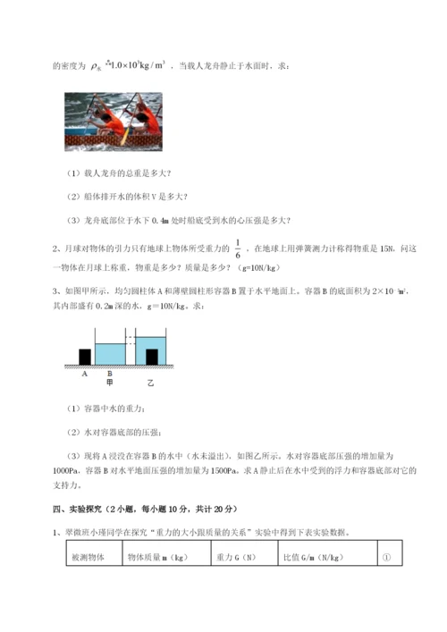 滚动提升练习河南周口淮阳第一高级中学物理八年级下册期末考试必考点解析试卷（含答案详解）.docx