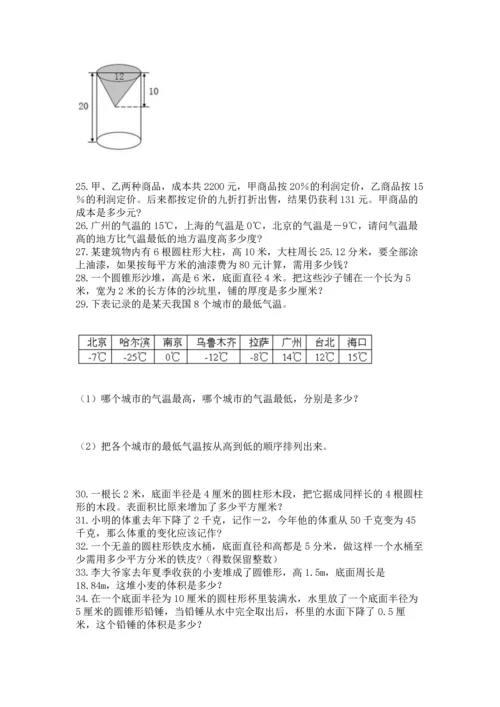 六年级小升初数学解决问题50道（网校专用）word版.docx