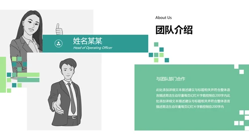 精致抽象高逼格未来科技公司宣传PPT模板