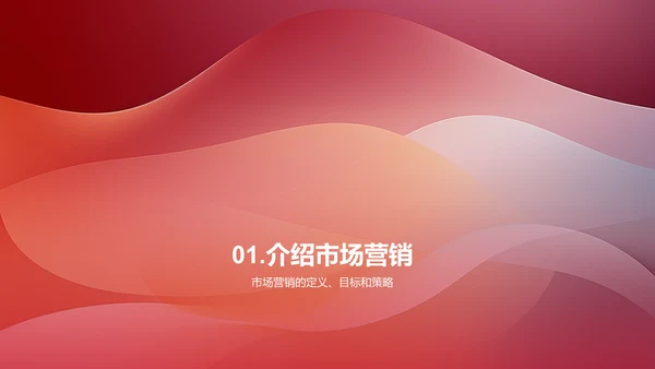 市场营销趋势展望