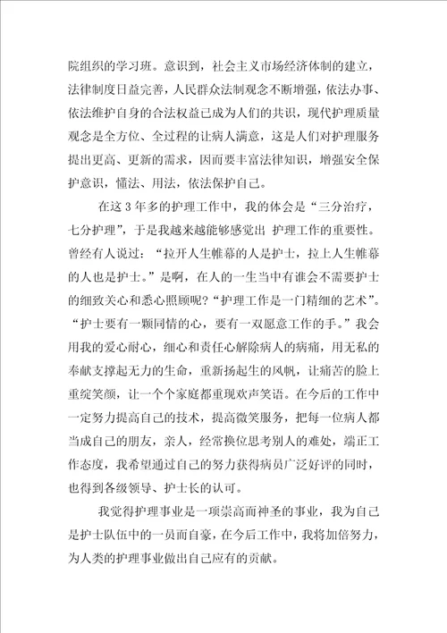 护理人员年度考核个人总结