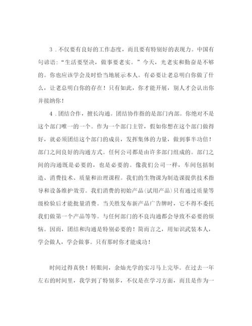 精编之实践心得体会范文（通用）.docx