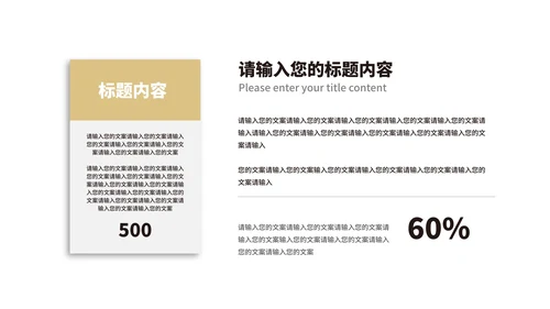 简约风数据走势财务营销策划方案汇报PPT模板