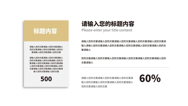 简约风数据走势财务营销策划方案汇报PPT模板