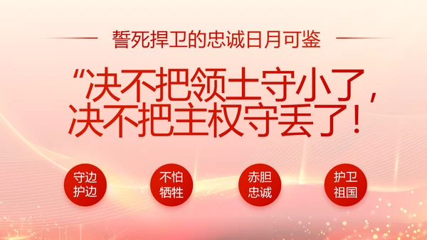 中国共产党人物优秀人物介绍PPT动态模板