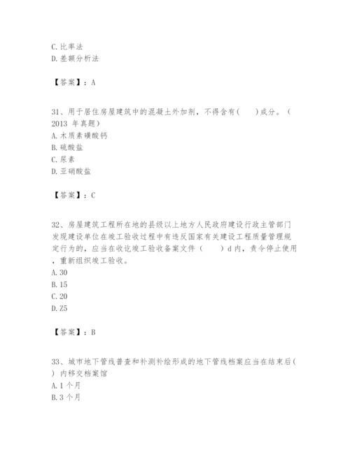 2024年一级建造师之一建建筑工程实务题库附答案【培优】.docx