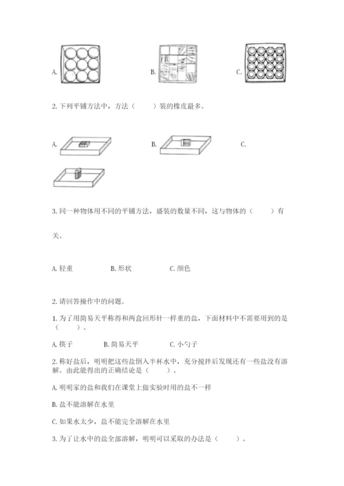 教科版一年级下册科学期末测试卷含完整答案【全优】.docx