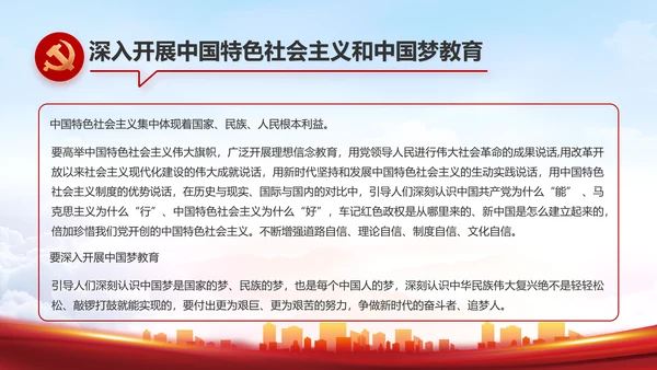 红色大气乡镇党建述职报告动态PPT