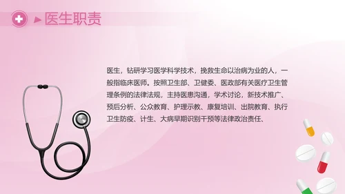 粉色致敬护士512国际护士节PPT动态模板