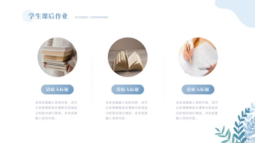 小清新教学课件PPT模板