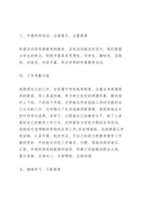 2022教师年度考核个人总结全新（5篇）.docx