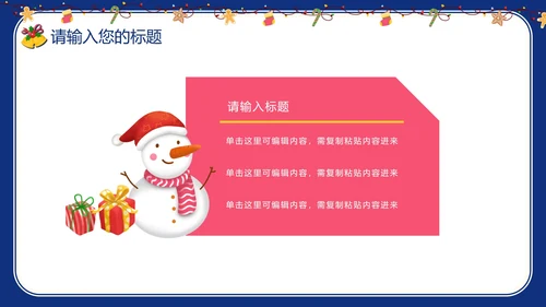 卡通校园寒假假期安全教育PPT模板