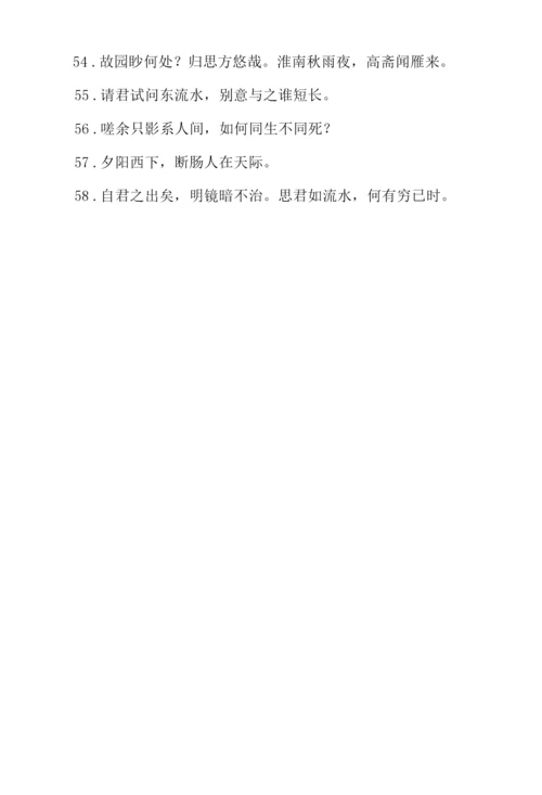 离别时伤感的句子100句.docx