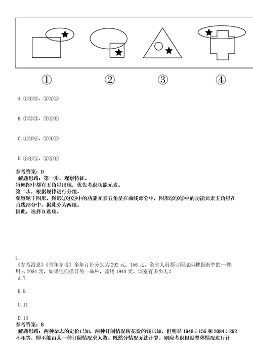 2022年温州市平阳县基层劳动监察协管员招聘招聘考试押密卷含答案解析0