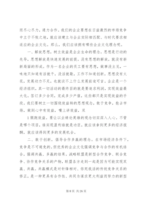 企业需要拥有的几大类规章制度.docx