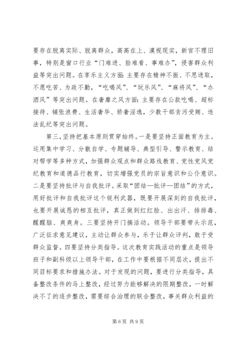 在政府办党的群众路线教育实践活动启动会上的讲话.docx