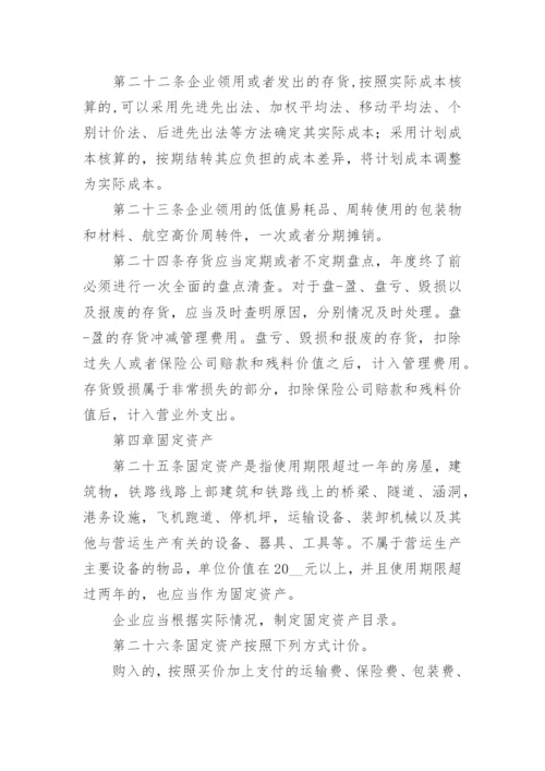 城乡居民养老保险制度.docx