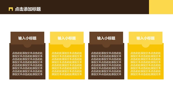 棕黄色都江堰介绍旅游攻略PPT模板