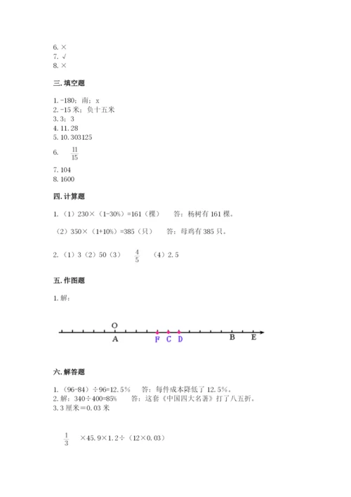 冀教版六年级下册数学期末测试卷（典型题）.docx