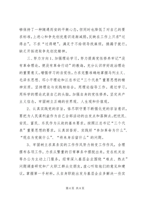 学习任长霞心得体会 (4).docx