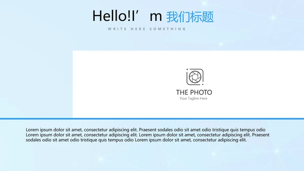 蓝色公安科技网络信息软件科技商务动态PPT