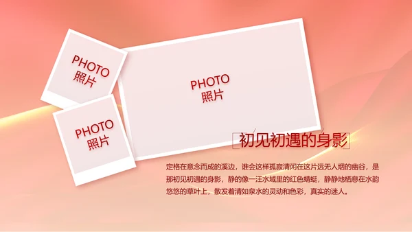 红色喜庆公司10周年庆ppt模板活动策划方案
