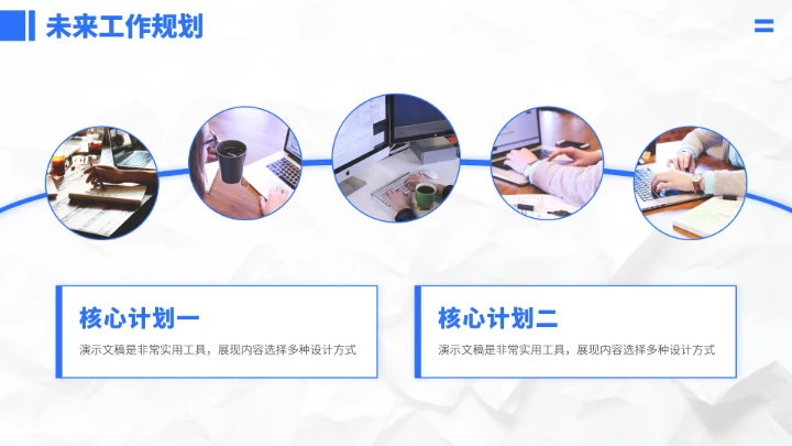 蓝色求职简历面试竞聘PPT模板