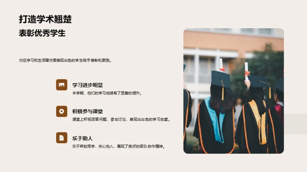 小学伴成长：一年级篇