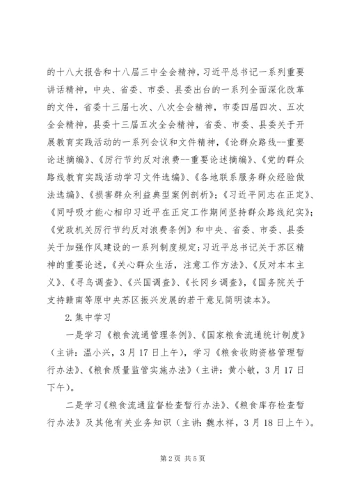 乡镇政府教育工作计划.docx