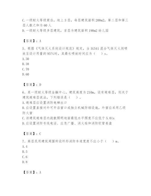 注册消防工程师之消防安全技术实务题库附答案【培优b卷】.docx