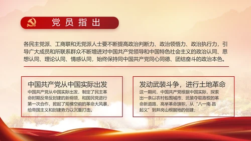 中央一号文件重要知识点总结PPT动态模板