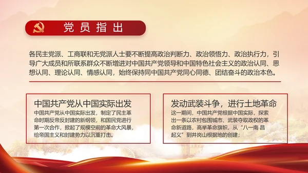 中央一号文件重要知识点总结PPT动态模板