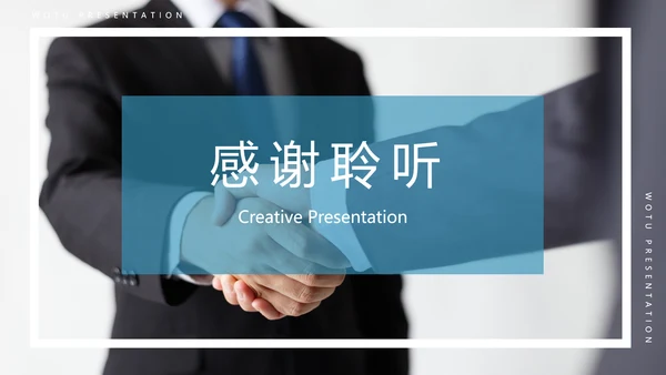 欧美风简约企业宣传工作汇报通用PPT模板