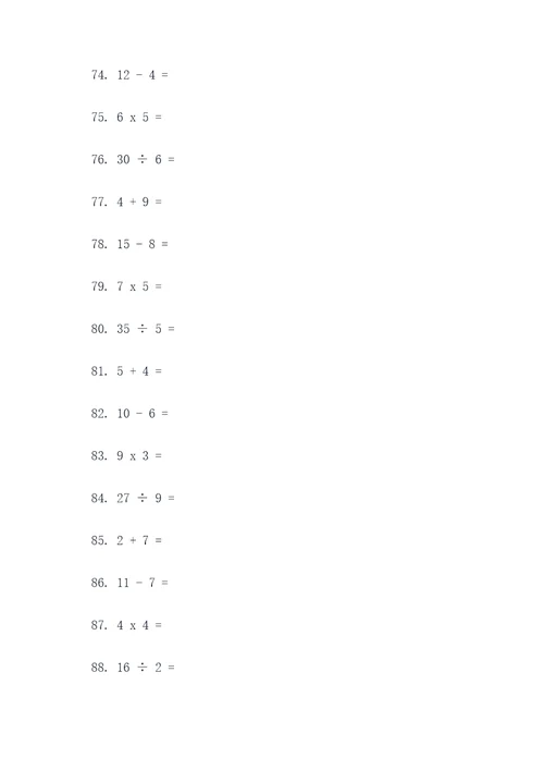 小学生定时训练计算题