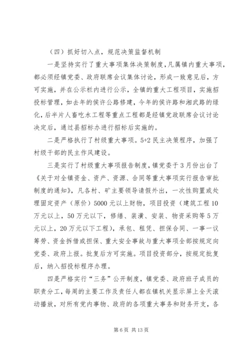 镇纪委关于转变作风效能建设调研报告.docx