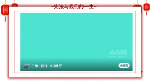 2.宪法是根本法