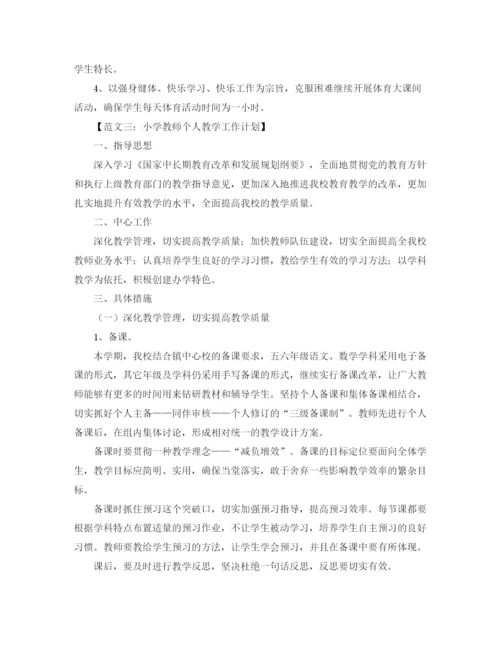 精编之小学教师个人教学的工作计划范文.docx