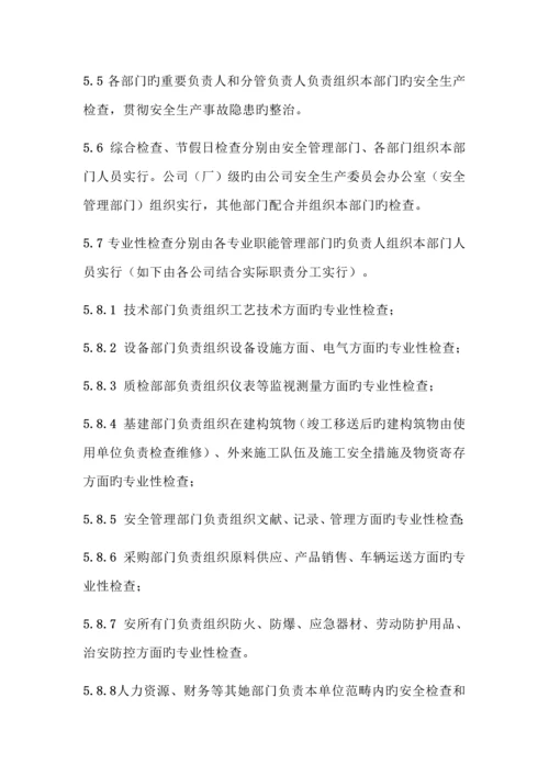 化工企业隐患排查治理管理专题方案.docx