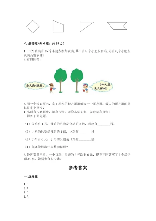 小学数学试卷二年级上册期中测试卷及1套参考答案.docx