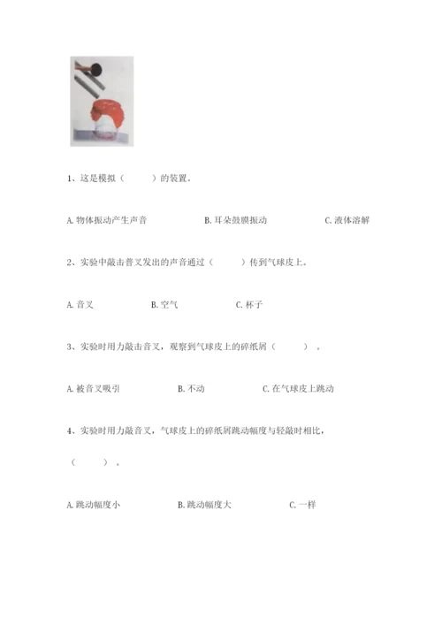 教科版科学四年级上册第二单元《呼吸和消化》测试卷【基础题】.docx