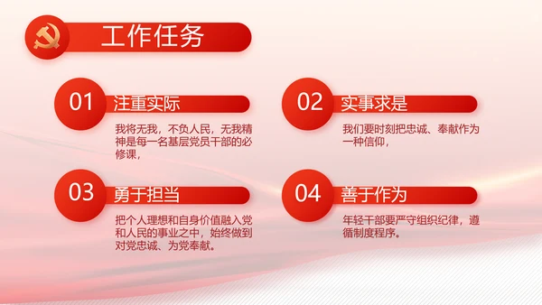 党建党支部工作总结汇报计划PPT党课