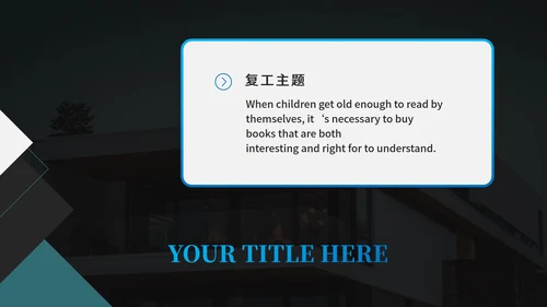 墨蓝色简约企业宣传PPT模板