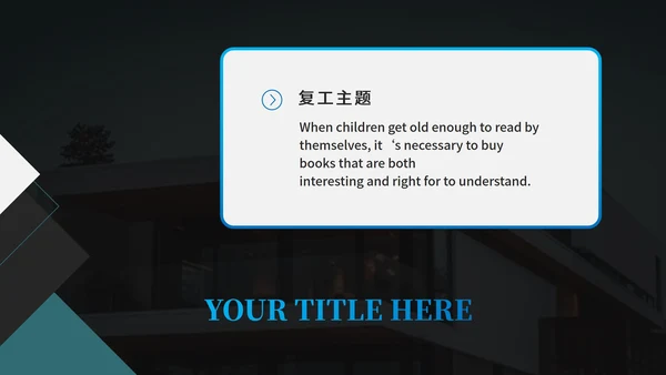 墨蓝色简约企业宣传PPT模板