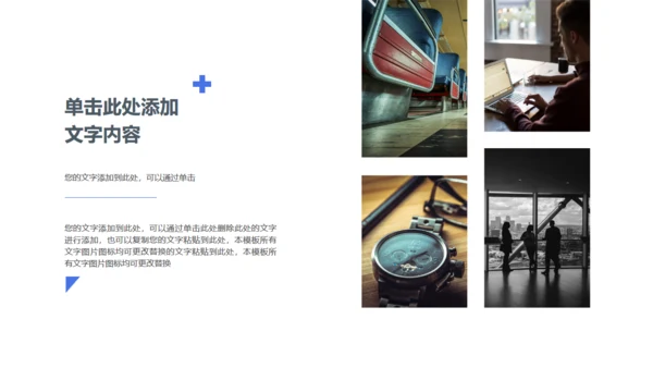 乘风破浪商务工作汇报通用PPT模板