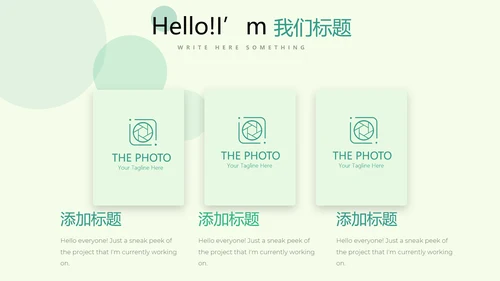 绿色水彩风健康减肥运动宣传动态PPT