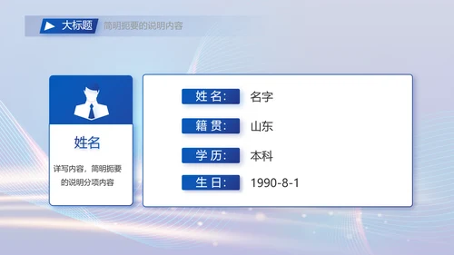 蓝色科技智慧信息化建设商务动态PPT模板