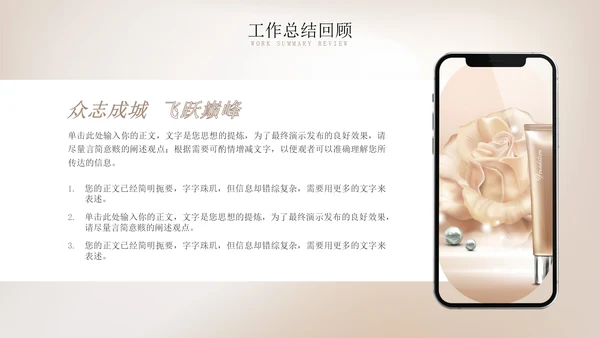 轻奢品质金肤质感年终工作总结通用PPT模板
