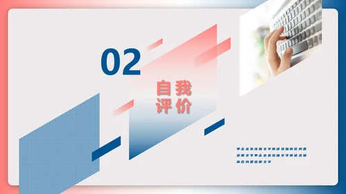 简约风个人简历通用PPT模板